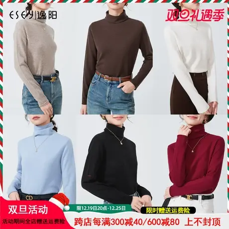 逸阳100纯羊毛高领套头针织打底衫女2023秋冬新款宽松内搭上衣商品大图