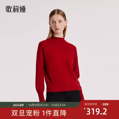歌莉娅羊毛衫女100纯羊毛冬季新款红色半高领毛衣打底衫1BCC5J290图片