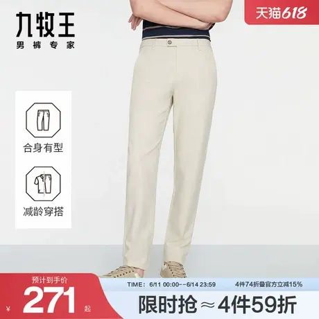 [易打理免烫]九牧王男裤春秋冬新舒适高棉百搭抗皱直筒修身休闲裤商品大图