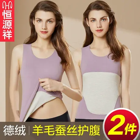恒源祥保暖背心女士德绒发热内衣冬季含羊毛蚕丝美肤秋衣打底上衣图片