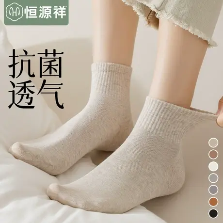 袜子女士短袜夏季薄款透气棉袜黑白色运动抗菌月子无骨中筒袜FX商品大图