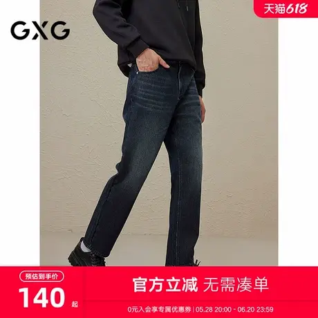2024年秋季新品GXG深蓝色水洗宽松直筒牛仔裤休闲长裤男商品大图