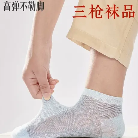 三枪网眼袜子男女款纯棉夏天运动短袜女袜夏季薄款透气吸汗短款商品大图