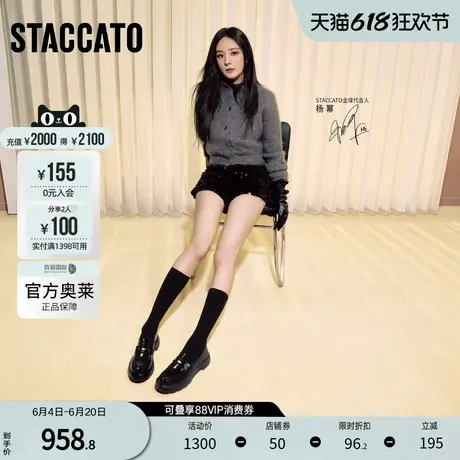 思加图2025春季新款秋叶伯爵乐福鞋厚底增高一脚蹬女单鞋EGB27AA5图片