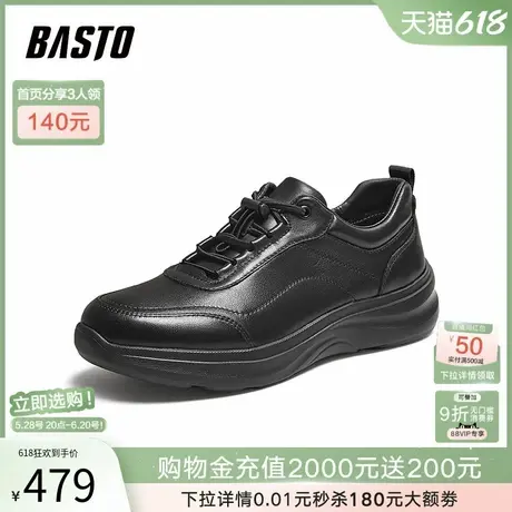 父亲节礼物百思图2025秋季商场新款运动休闲鞋真皮男鞋73257CM5商品大图