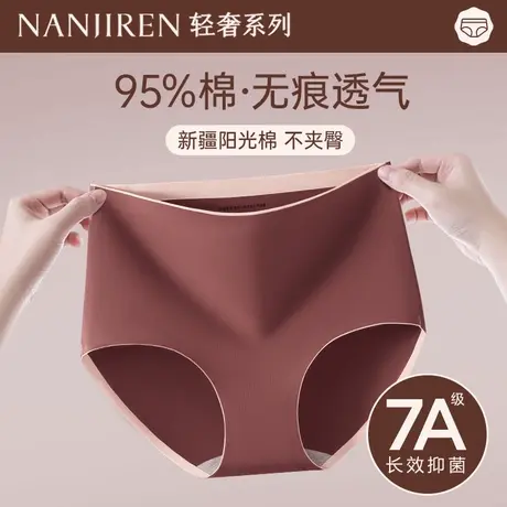 南极人内裤女士纯棉抗菌美拉德高腰收腹大码女生全棉无痕三角短裤图片