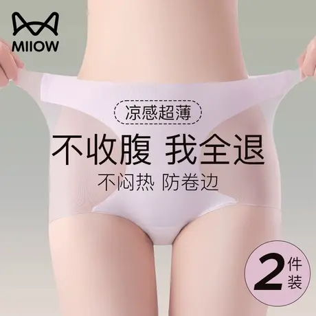 猫人高腰收腹内裤女士冰丝无痕小平角夏季薄款提臀2025新款三角裤商品大图