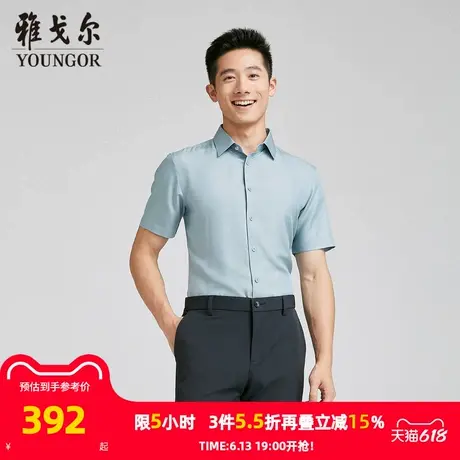 【商场同款】雅戈尔男士短袖衬衫夏季新款官方商务休闲短袖衬衫男商品大图