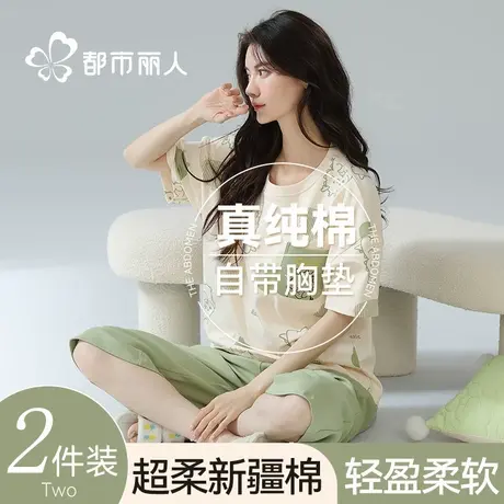 纯棉睡衣女款夏带胸垫2025新款女士100全棉短袖七分裤家居服套装商品大图