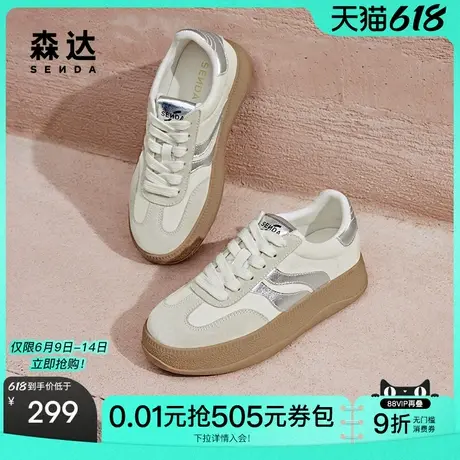 森达板鞋可可鞋女秋季商场同款厚底德训休闲小白鞋XBA01商品大图