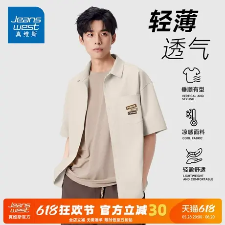 GV真维斯夏季短袖男衬衫2025新款薄款冰丝透气t恤衫男士衬衣外套A商品大图