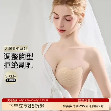 润微内衣女大胸胸贴女聚拢夏季大码隐形婚纱用硅胶乳贴文胸不掉商品大图