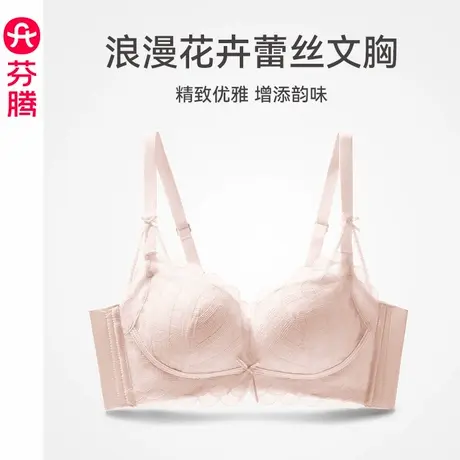 芬腾莫代尔女士内衣聚拢上托防下垂文胸性感蕾丝无钢圈收副乳胸罩图片