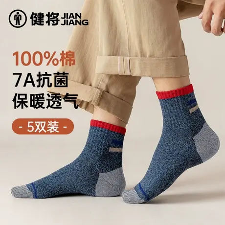 健将男士袜子男款纯棉加厚中筒袜运动保暖袜抗菌透气无骨袜秋冬季商品大图