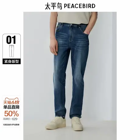 【商场同款】太平鸟男装潮流休闲紧身蓝色水洗牛仔裤男B1HAF210B图片