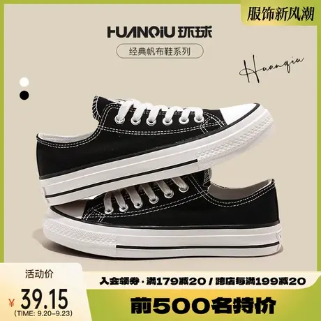 环球官方旗舰店2023年升级帆布鞋女鞋子经典休闲百搭情侣板鞋女潮商品大图