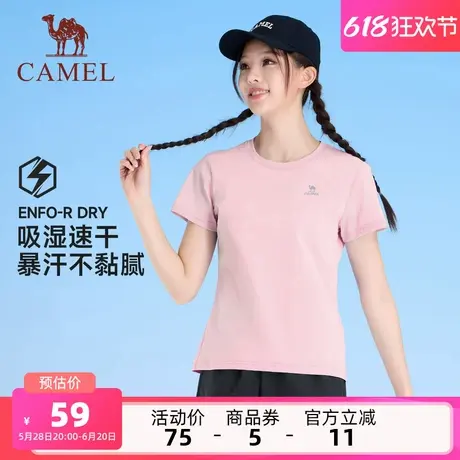 骆驼女装速干衣短袖T恤夏季新款百搭基础薄款透气圆领运动上衣女商品大图
