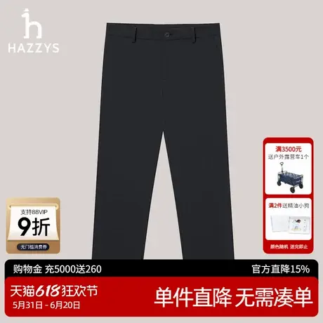Hazzys哈吉斯奥莱春秋新款裤子男时尚休闲裤锥形裤纯色通勤长裤男图片