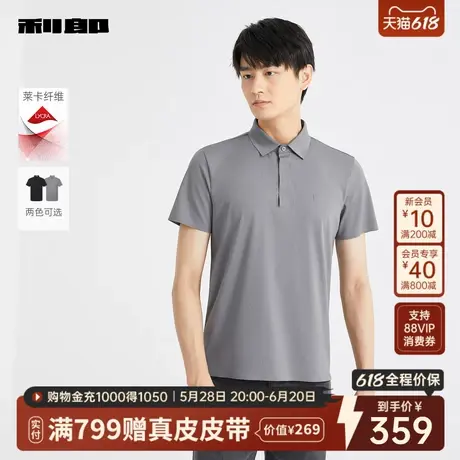 【莱卡纤维】利郎短袖Polo衫男士肌理条纹2025夏季翻领T恤男装图片