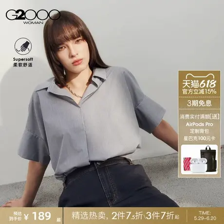 【棉质混纺】G2000女装2024春夏商场同款宽松袖口条纹短袖衬衫.图片