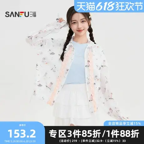 三福风衣短外套2025夏季撞色花边满版动物图案上衣女装499831图片