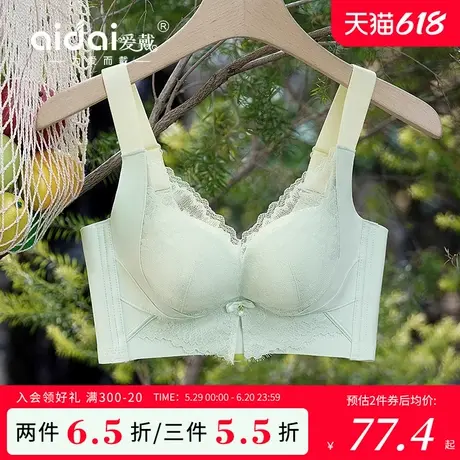 爱戴调整型内衣女小胸聚拢显大收副乳防下垂外扩无钢圈蕾丝文胸夏图片