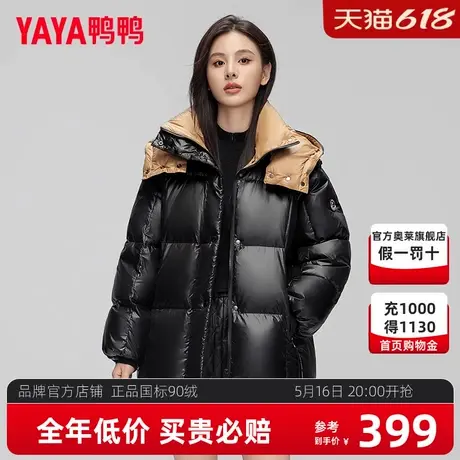 鸭鸭羽绒服女2024秋冬季新品短款加厚门襟撞色连帽宽松保暖外套XB商品大图