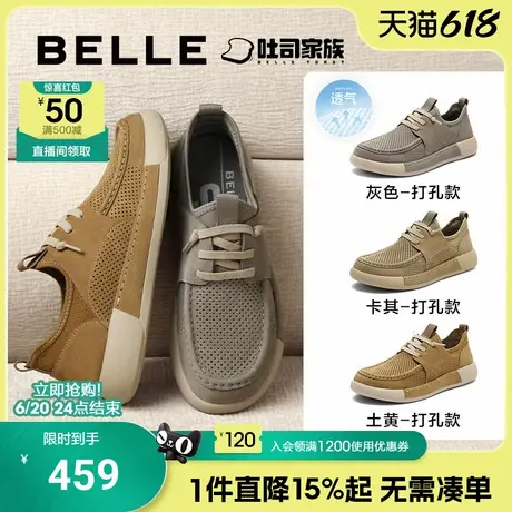 百丽方糖吐司男鞋打孔透气工装板鞋男夏季新款厚底休闲鞋A2000BM5图片