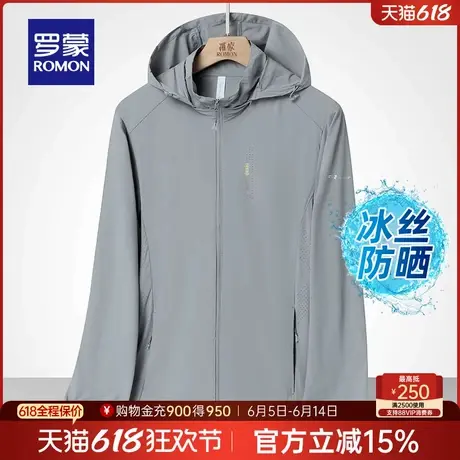 【冰丝高弹+可拆卸帽】罗蒙男士休闲防晒服2025夏季薄款户外外套商品大图