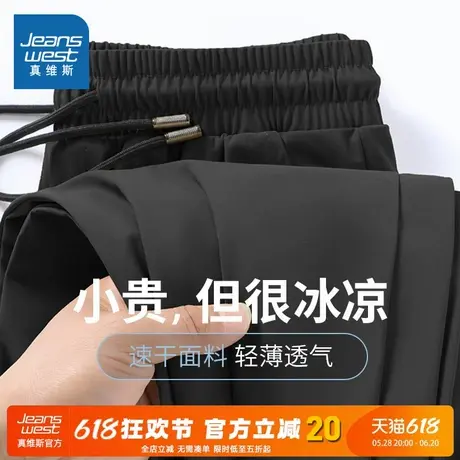 NN真维斯冰丝裤子男款夏季休闲百搭薄款垂感直筒裤青少年空调长裤商品大图