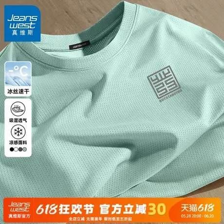 GV真维斯速干男t恤夏季冰丝短袖2025新款男士运动宽松半袖男款薄C图片