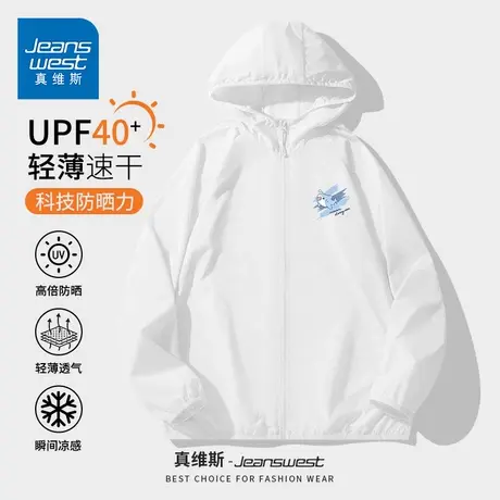 GV真维斯防晒衣男冰丝夏季防紫外线皮肤衣超薄款钓鱼外套防晒服D商品大图
