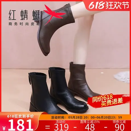 红蜻蜓短靴女2024秋冬季新款女靴通勤气质靴子粗跟时装弹力瘦瘦靴图片
