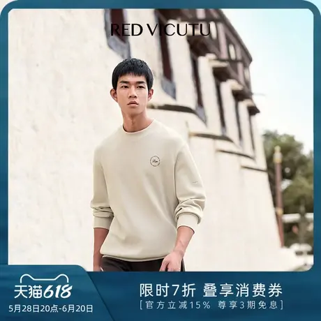 VICUTU/威可多男士长袖T恤舒适亲肤时尚圆领商务休闲百搭卫衣图片