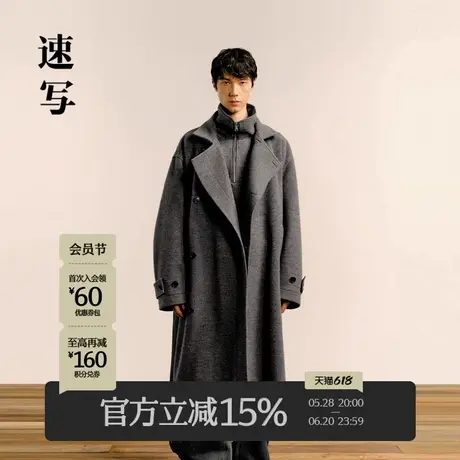 速写男装秋冬新款休闲宽松毛呢外套大衣优雅时尚廓形长款男士外套图片