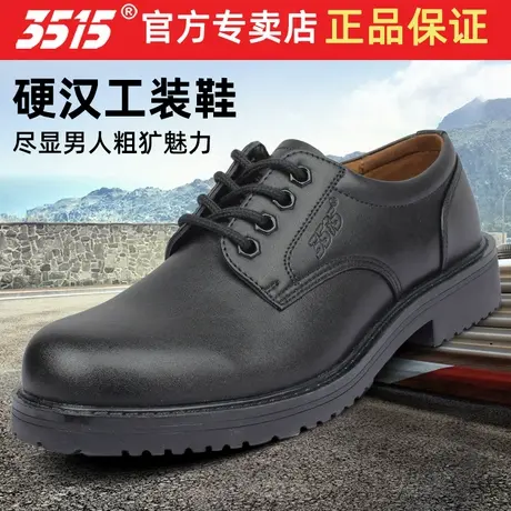 际华3515强人正品春秋黑皮鞋防滑防水系带鞋子中式男鞋低帮马丁靴商品大图