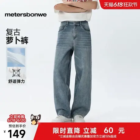 美特斯邦威牛仔裤男士2025夏季新款复古水洗直筒简约休闲萝卜裤男图片