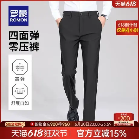 【牛奶丝】罗蒙男士商务休闲长裤2025春季新款弹力百搭亲肤直筒裤商品大图