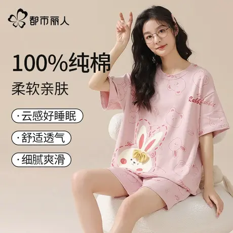 都市丽人睡衣女款夏纯棉2025新款短袖卡通春夏天女士可外穿家居服图片
