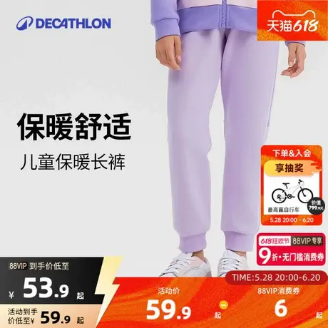 迪卡侬儿童运动保暖长裤男女同款棉质毛圈厚绒薄绒空气层户外KIDC图片