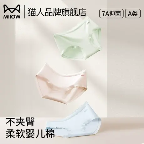 猫人纯棉内裤女生抗菌全棉裆夏季薄款无痕裸感透气女士纯棉三角裤商品大图