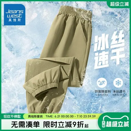 真维斯童装男童运动裤夏季儿童2025新款冰丝工装裤子男孩夏款长裤图片