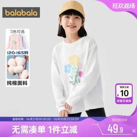 巴拉巴拉女童长袖T恤中大童宝宝白色打底衫春秋新款童装儿童上衣商品大图