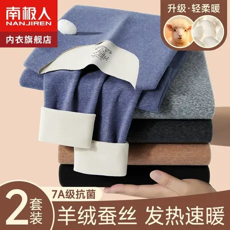 南极人保暖内衣裤男士无痕秋衣秋裤套装加绒德发热冬季打底衫男款商品大图