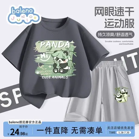 班尼路男童夏套装2025新款儿童短袖冰丝速干两件套短裤夏季中大童商品大图