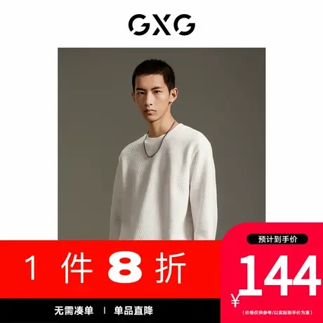 GXG男装[新尚]商场同款白色雪尼尔肌理感微廓简约卫衣 秋季新品图片