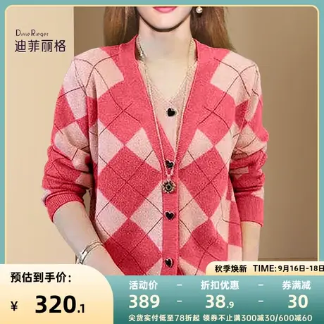 温柔粉色菱格V领开衫毛衣女2023秋冬新款小众设计感假两件针织衫商品大图