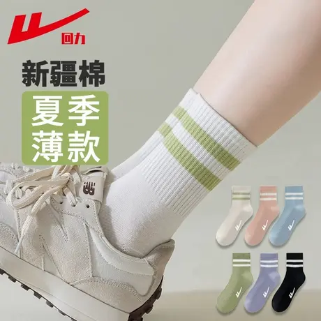 Warrior/回力纯色新疆棉袜子女春夏季薄款防臭吸汗运动条纹中筒袜图片