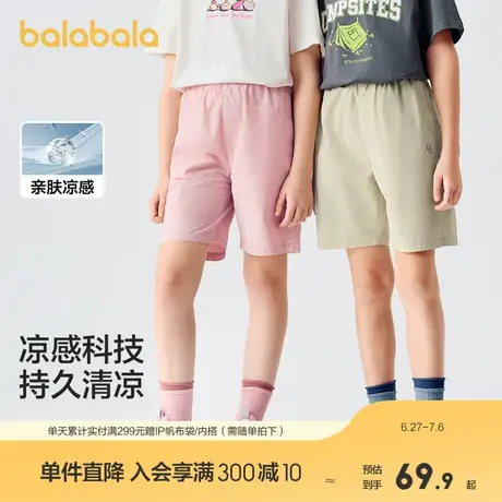 巴拉巴拉童装儿童短裤男童2025夏季薄款女童裤子直筒休闲中裤潮流图片