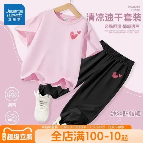 真维斯童装女童夏套装儿童夏季户外运动两件套中大童冰丝速干套装商品大图